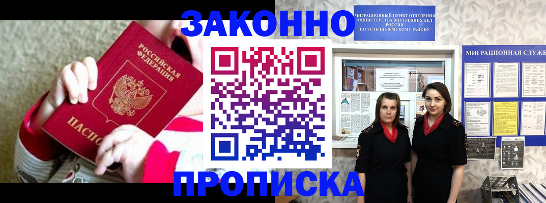 прописка регистрация в Карабулаке