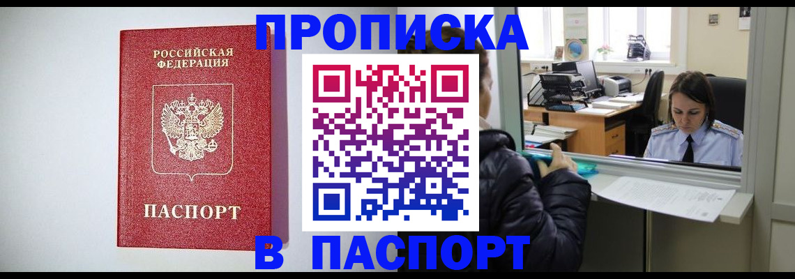 прописка от собственника в Карабулаке