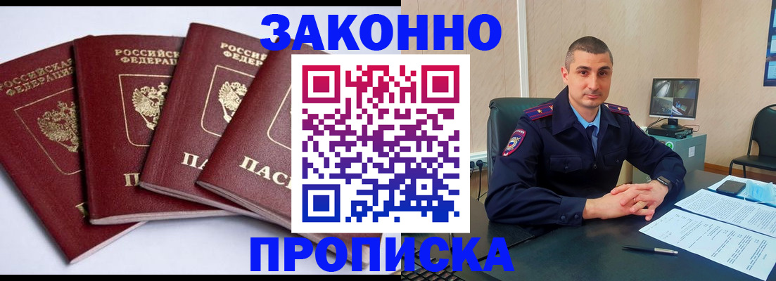прописка регистрация в Карабулаке