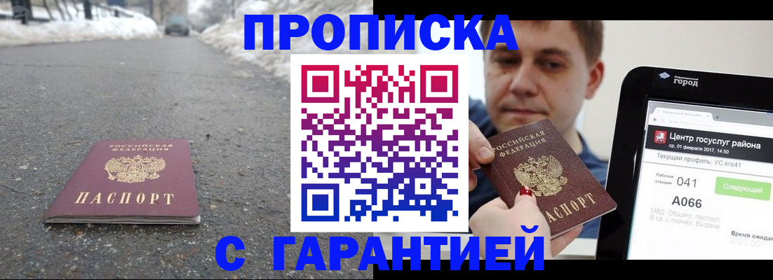 прописка ребенка в Карабулаке