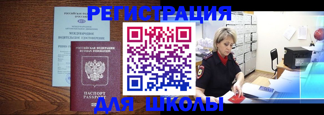 временная регистрация в Карабулаке