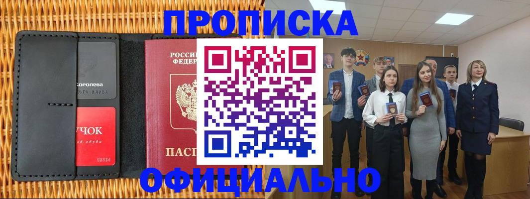 временная прописка в Карабулаке