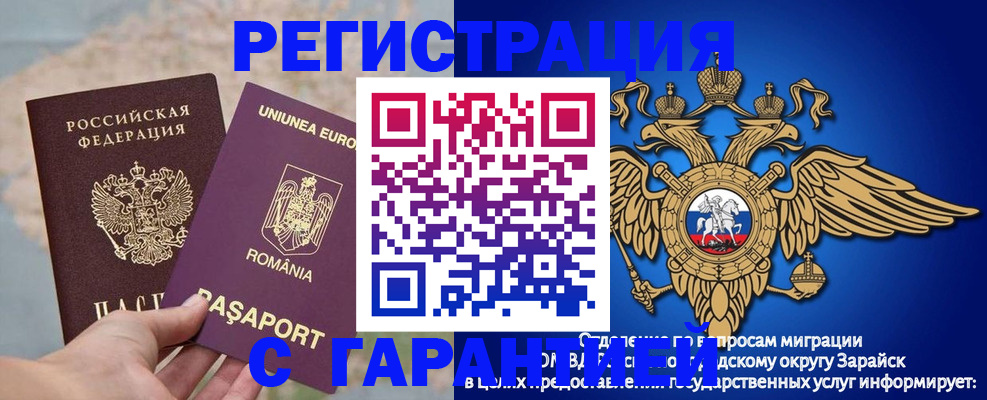 купить прописку в Карабулаке