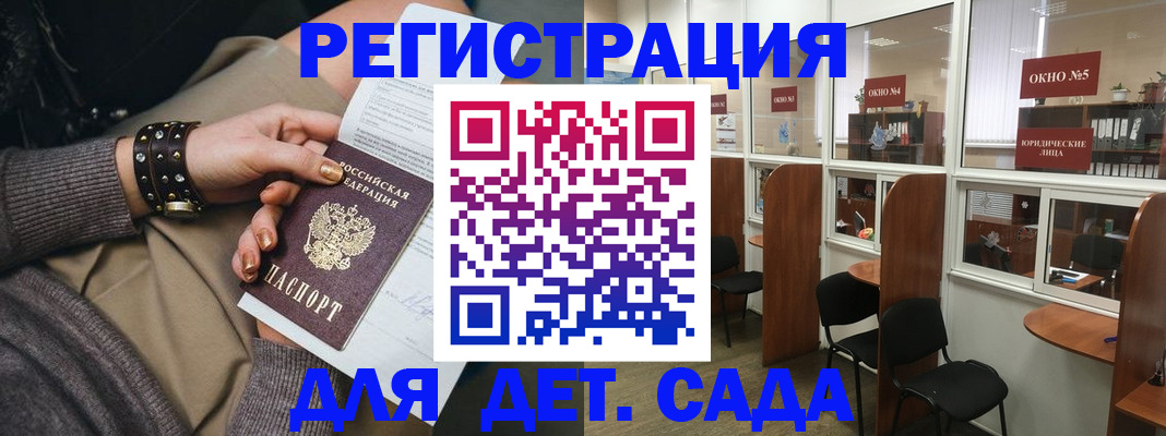 временная регистрация в Карабулаке